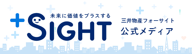 +SIGHT -未来に価値をプラスする- 三井物産フォーサイト公式メディア